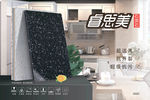 石英石样品盒海报封面内页设计