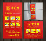 消防栓