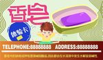 香皂