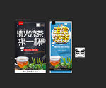 凉茶