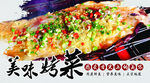 烧烤烤菜烤肉海报