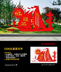 红船精神