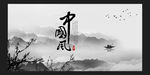 中国风背景