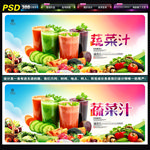 蔬菜汁
