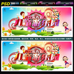 游乐园