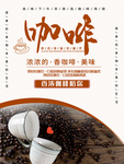 咖啡