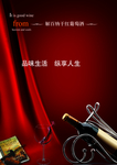 红酒海报