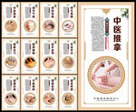 推拿