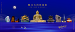 大同