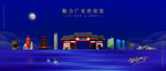 广安
