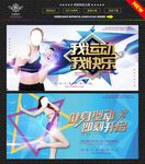 全民健身