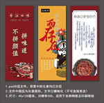 火锅店装饰画