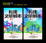 文明城市