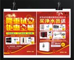 环保传单