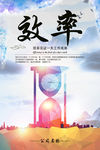 效率见证工作的成果企业文化宣传