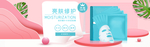 补水保湿美白面膜海报素材