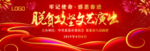 文艺演出