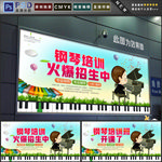 钢琴招生