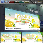 柠檬茶