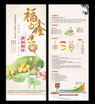 泰康人寿展架