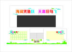 小学教室墙体布置