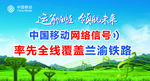 中国移动 运筹帷幄 领航未来