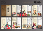 韩国料理菜谱