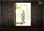 茶文化