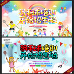 羽毛球培训