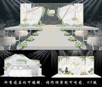 大理石婚礼