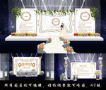 香槟色婚礼