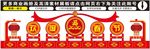 2020鼠年年货大街户外广告牌
