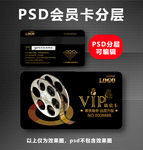 电影院VIP卡