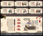 烩面