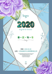几何小清新海报