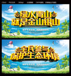 绿水青山