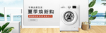 滚筒洗衣机海报素材