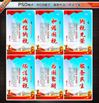 诚信纳税