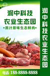 有机农产品灯箱