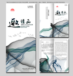新中式邀请函