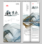 中国风水墨邀请函