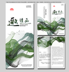 酒店 企业 环保 邀请函