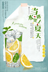 冷饮