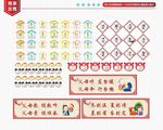 幼儿园全套文化