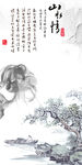 山水情玄关