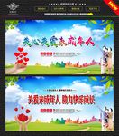 关爱未成年人