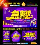 急需钱找我们