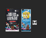 棒球