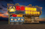 烧烤店门头设计