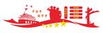 民兵造型